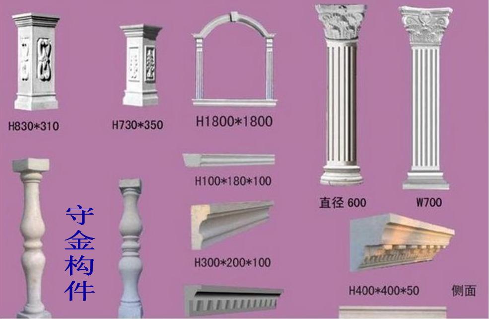 罗马柱，柱头，柱基